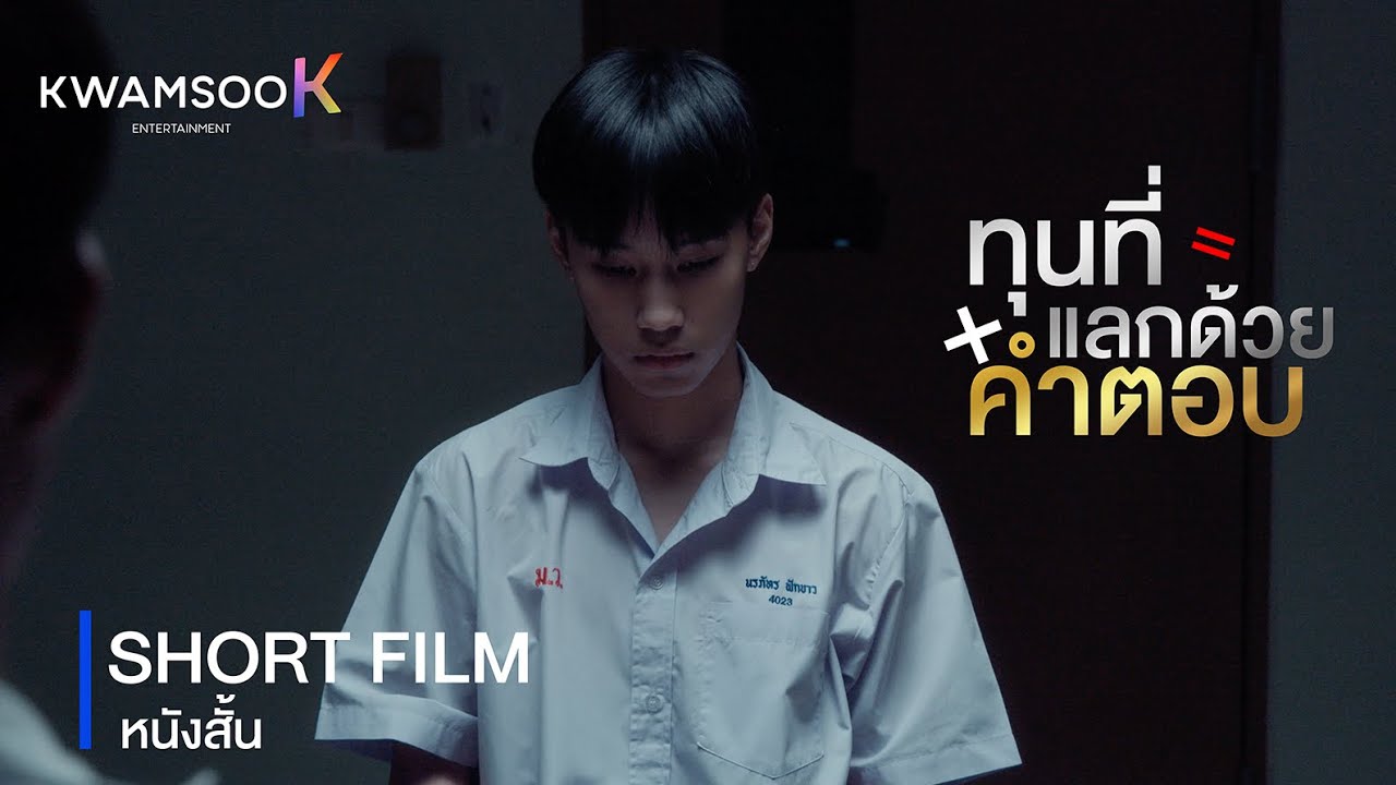Short Film