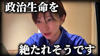 ※さとうさおりに辞職勧告。小池政権が動き出したとの情報が入ってきた、、