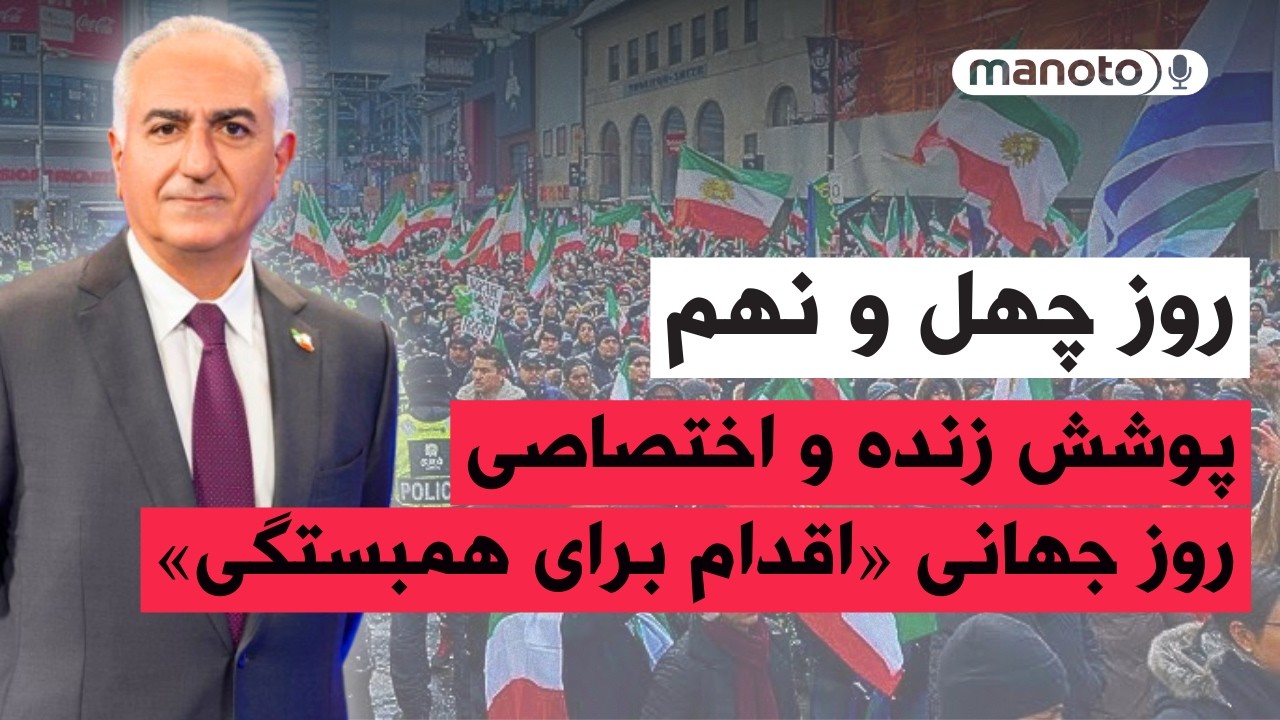من‌و‌تو پادکست | روز چهل و نهم : پوشش زنده و اختصاصی روز جهانی «اقدام برای همب