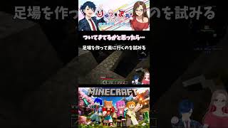 【Minecraft】言葉はついてきているが本体はいない
