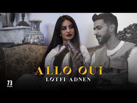 Lotfi Adnen Alo oui –ألو وي  |  ( Officiel Music Video ) قلبي ولا امبرميابل