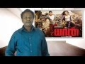 Yaan Tamil Movie Review | Jiiva, Thulasi Nair, Ravi K. Chandran - Tamil Talkies