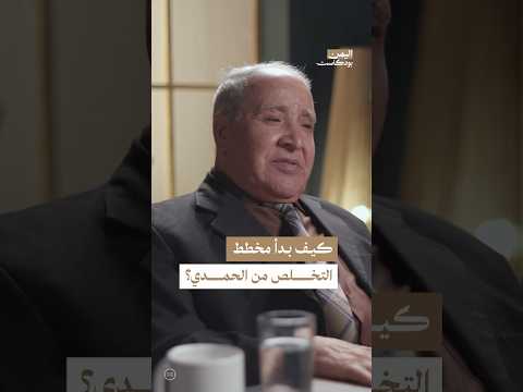 اليمن بودكاست