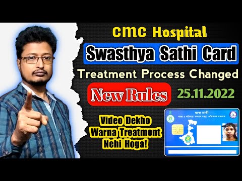 CMC Swasthya Sathi Treatment New Rules 25.11.2022 | CMC Vellore Swasthya Sathi Card Registration