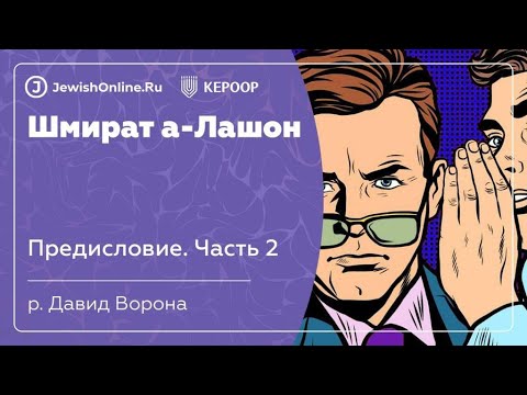 Предисловие