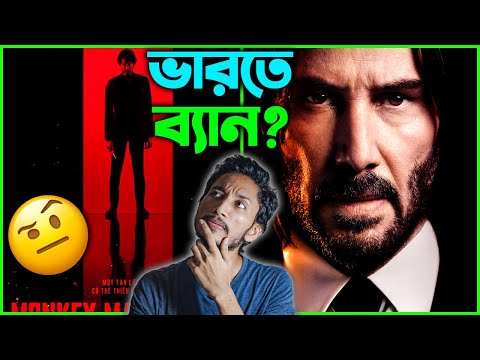 Monkey Man : Movie Review - Another Controversial John Wick?