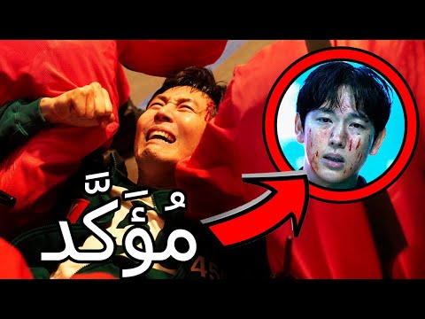 تم الكشف عن كل شيء 15 صورة جديدة وأسرار من لعبة الحبار 3