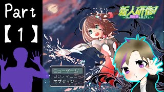 神樹ヶ峰で新人研修受けてきたった【part１】