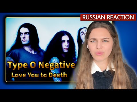 Amazing DEEP voice: RUSSIAN first time reaction to Type O Negative - Love You To Death