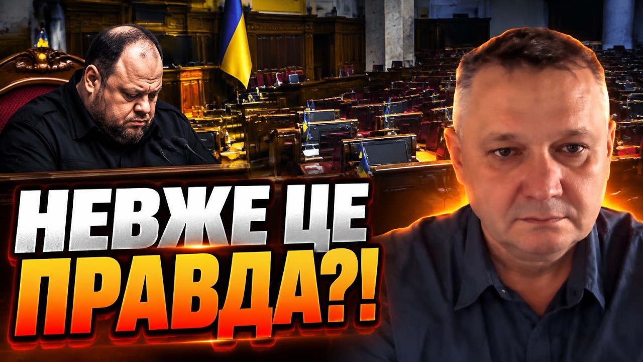 ⚡️У Раді почався хаос! КОШЕЛЬ назвав причину паралічу парламенту! Ось чому ?