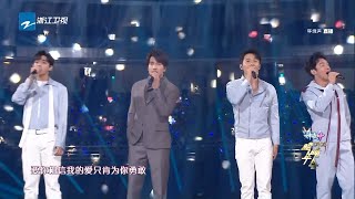 RM携手言承旭深情献唱《流星雨》李晨/郑恺/黄旭熙/言承旭 《2020感恩有你》浙江卫视2020跨年晚会 花絮 20191231 [ 浙江卫视官方HD ]