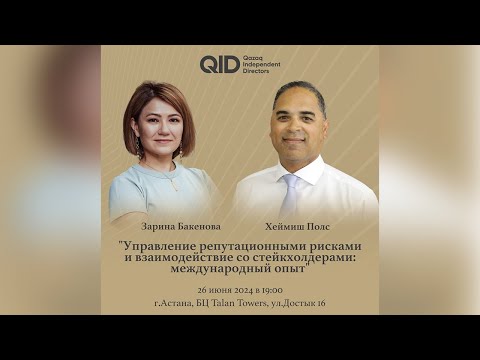 Видео из галереи QID