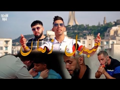 Mc Boy Feat Groupe Amarillo Negro - Tbedel Zman (Clip Officiel)