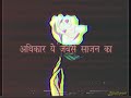 Rajnigandha Phool Tumhare Slowed Reverb Visual Lyric Video