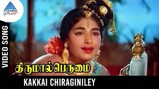Thirumal Perumai Movie Songs  Kakkai Chiraginile V