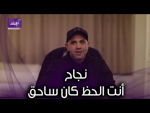 عزيز الشافعى نجاح "كتر من قربك" أقوى من "أنت الحظ " وعمرو دياب خارج المنافسة