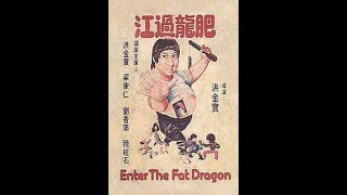 Enter the Fat Dragon (Fei Lung gwoh gong) - action - comedy - 1978 - trailer