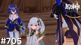 [原神]#705 星と深淵を目指せごっこ 本日の主役は「魔神任務 空月の歌 第十幕 身土壊空、五蘊識転!」