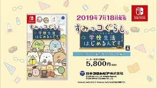 Sumikko Gurashi: School Life Begins video 1