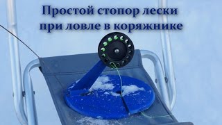 Для чего стопор на жерлице