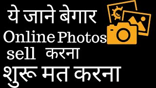 how to make & earn money selling photos of yourself make money from photography best places to sell