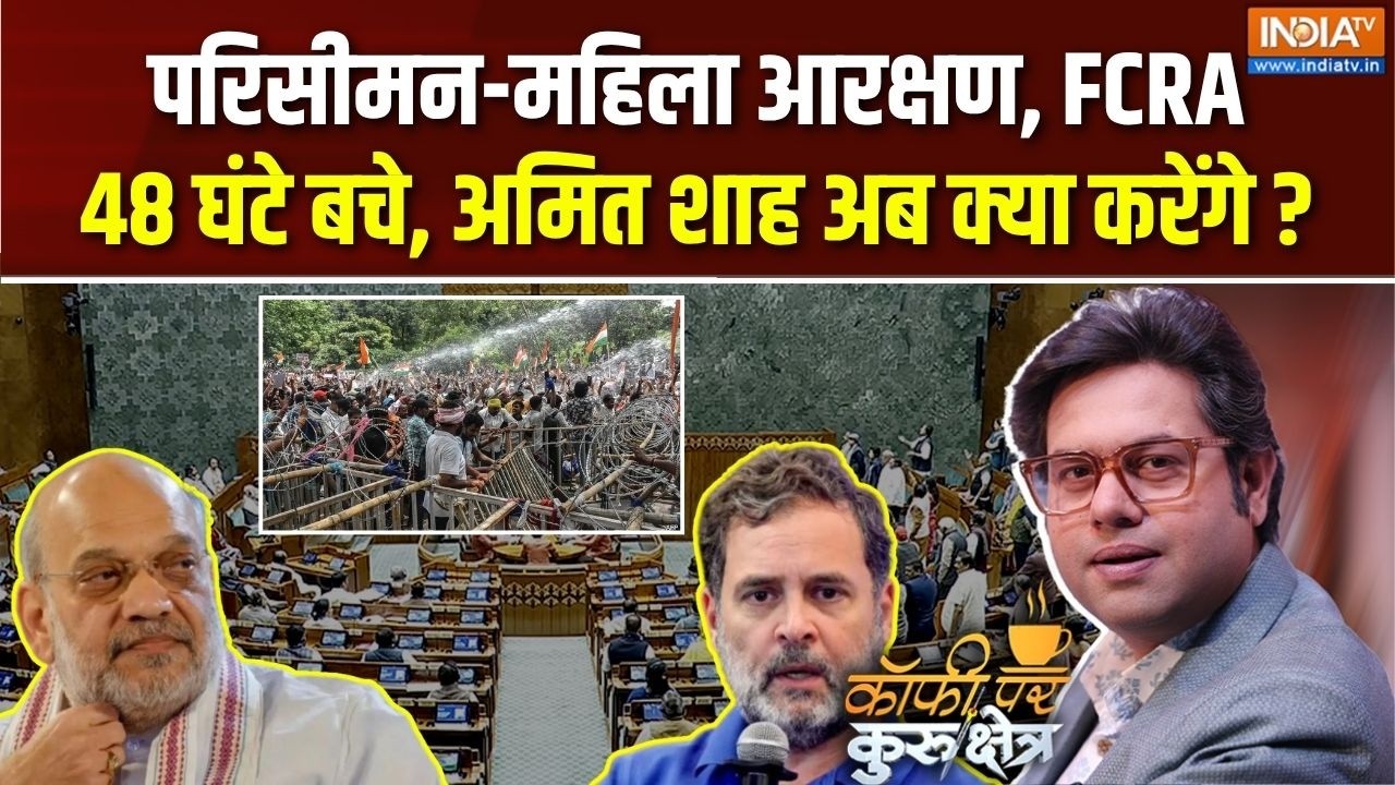 Coffee Par Kurukshetra LIVE | Saurav Sharma : क्या Rahul Gandhi चर्चा से भाग रहे हैं ? | Parliament