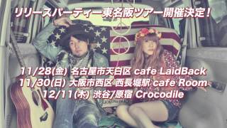 Sleepyhead Jaimie 2nd Album「自由ダム」(Jiyu-dom) now on sale!