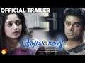 Aakashvani | Official Trailer HD | Kavya Madhavan | Vijay Babu