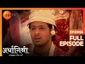 Ardhagini Ek Khoobsurat Jeevan Saathi Hindi TV Serial Full Ep 56 Sudeepa Singh Zee TV