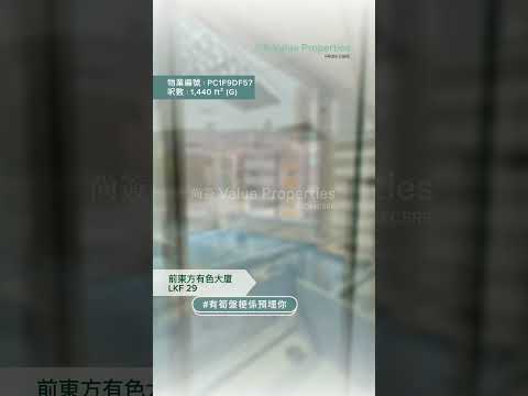 尚簽 Value Properties-property-l-k-f29-2528-hqdefault.jpg