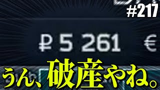 【タルコフ】このゲームむずかしすぎない？？【#217】