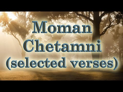 Moman Chetamni (2 verses) – Shahid Barkat Ali