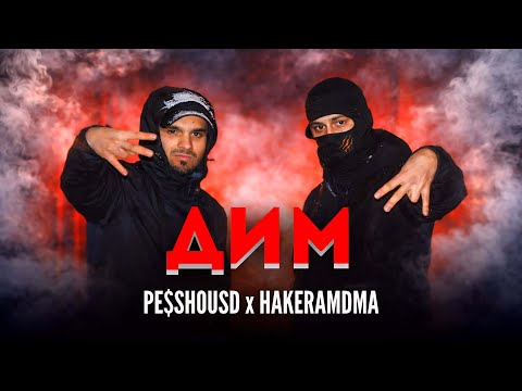 PE$SHOUSD x HAKERAMDMA - DIM / ДИМ  [OFFICIAL 4K VIDEO]