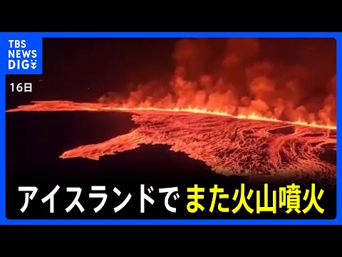 アイスランド:突然の地割れで研究者らが警鐘 - それは災害を意味する