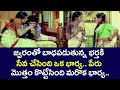 ONE WIFE SERVED HER HUSBAND BUT ANOTHER WIFE EARNED THE NAME MURALI MOHAN TELUGU CINE CAFE