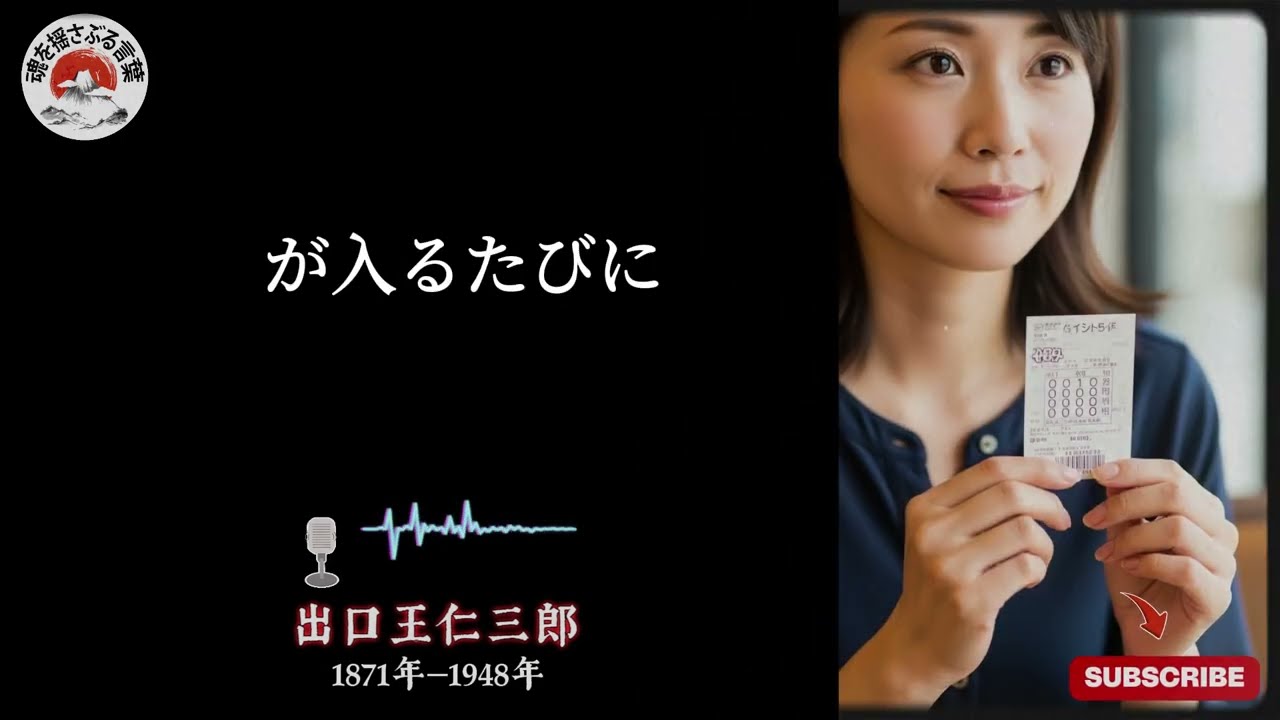 【ほぼ当たる人はこの日を選んでいる】2026年バレンタインジャンボ“財運が爆発する購入日”｜出口王仁三郎が説く金運の波
