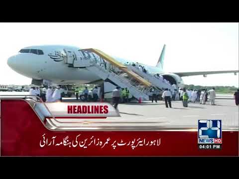 News Headlines | 4:00 PM | 16 May 2018 | 24 News HD
