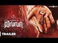 THE VILLA PIZZA II THEATRICAL TRAILER
