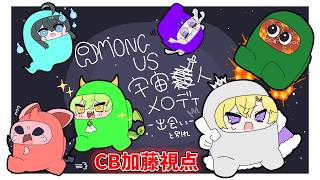 【Among Us】とりあえず全員ぶっ飛ばせばいいんだろ？【コラボ】