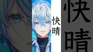 【歌ってみた】スーパー爽やかに「快晴/Orangestar」をうたった!【 #白噛ましゅー 】
