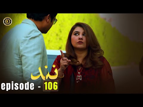 Nand Episode 106 | Kamran Jilani & Javeria Saud | Latest Pakistani Drama