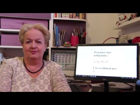 Уроци по номерология с Алена: Съдбовен път 4 с ден на раждане с вибрация 11