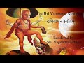 Dadhi Vamana Stotram With Kannada English Lyrics दधिवामन स्तोत्रम्