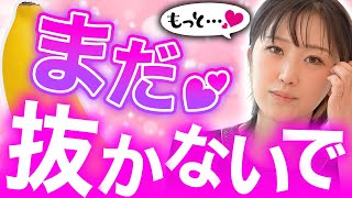 【何回でもしたい】ペニスが大きいと気持ちよさが全然違う！？