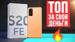 Samsung Galaxy S20 FE SM-G780G 6/128GB Cloud Orange - відео 1