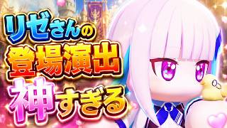 #18【パワプロ2026】にじさんじリゼさんの登場演出神すぎる - 巨人戦 - 応援歌導入【阪神ペナント実況】