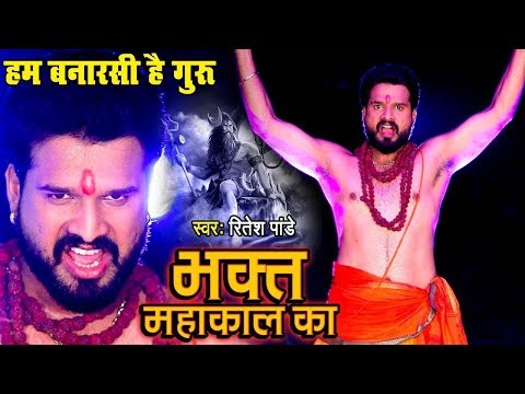 Bhakt Mahakal Ka — watch video