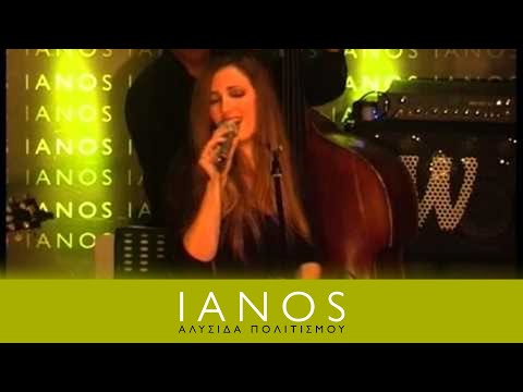 Crime Swing Investigation - Λυμένα κορδόνια | IANOS