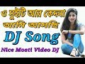 O Sweety R Kedona Ami Aschi| Lyrics Song||Nachiketa Mix By||DJPASUPATIMAL