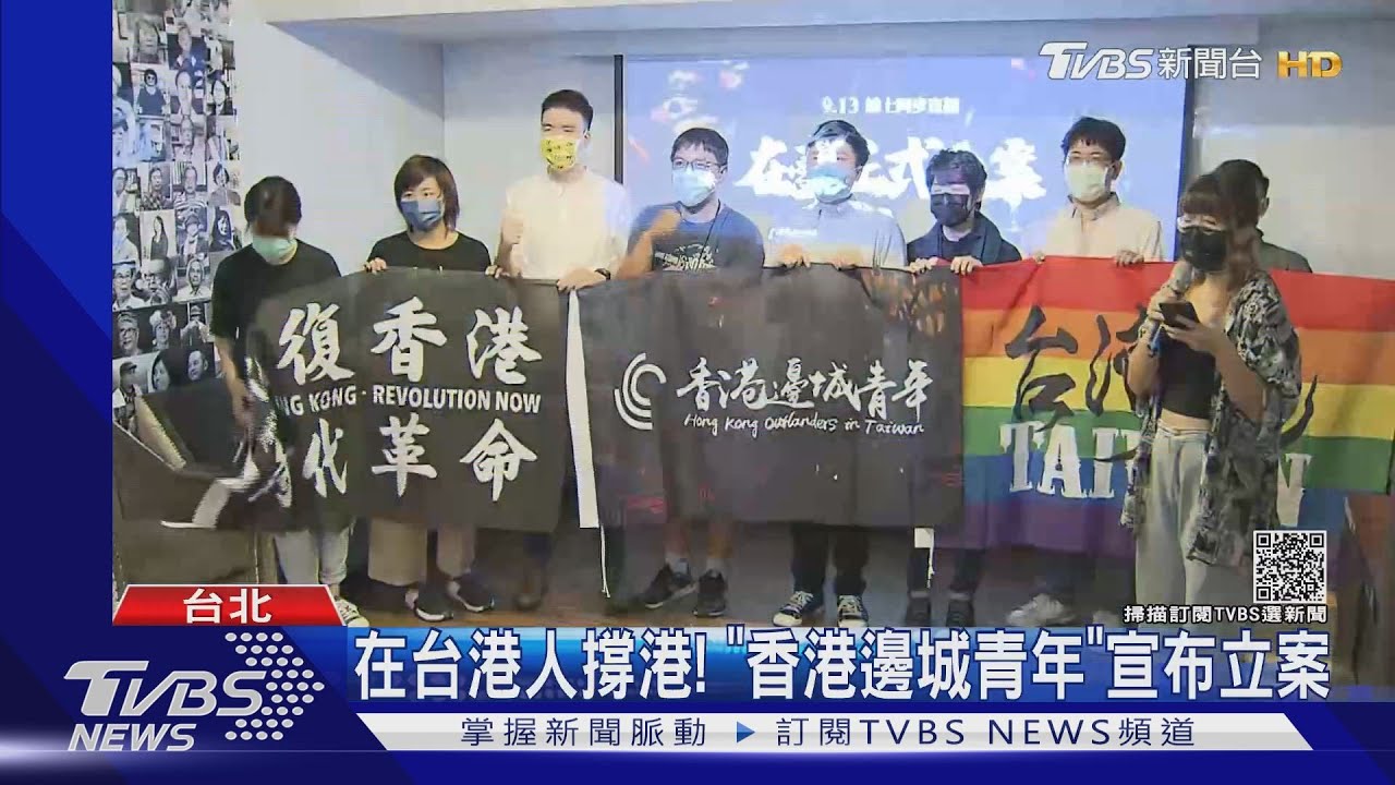 躲港版國安法! 上百港人以「政治因素」赴台